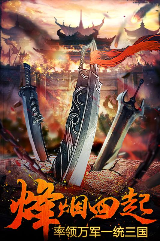 攻城OLv1.13.9.4截图1