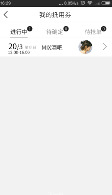 觅蜂交友v3.10截图2