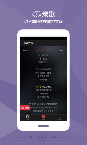 铃声裁剪大师v2.12.10截图5