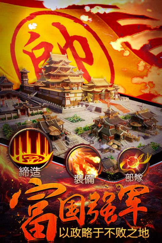 攻城OLv1.13.9.4截图3