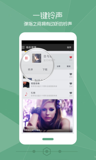 铃声裁剪大师v2.12.10截图4