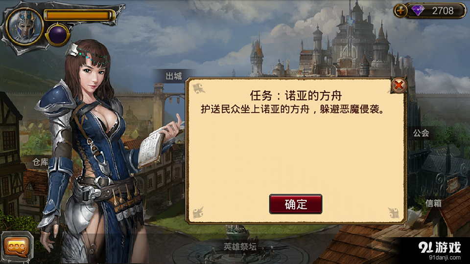 魔法门传说v2.6.9截图2