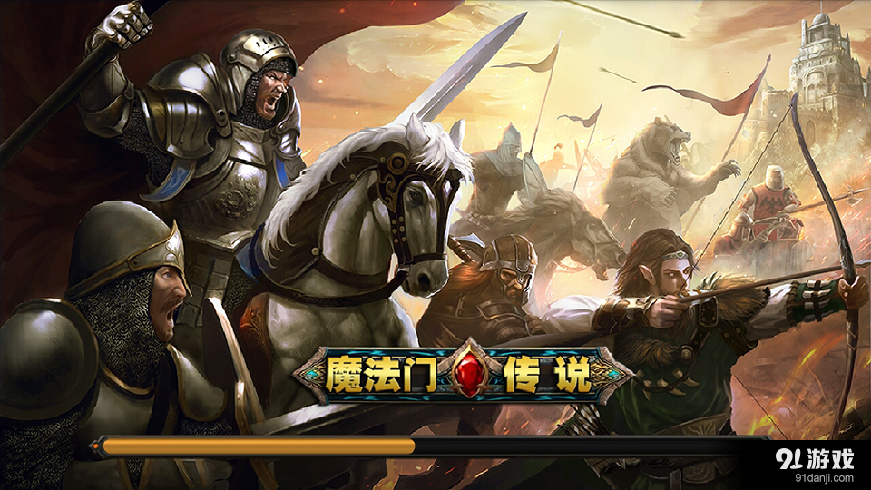 魔法门传说v2.6.9截图1