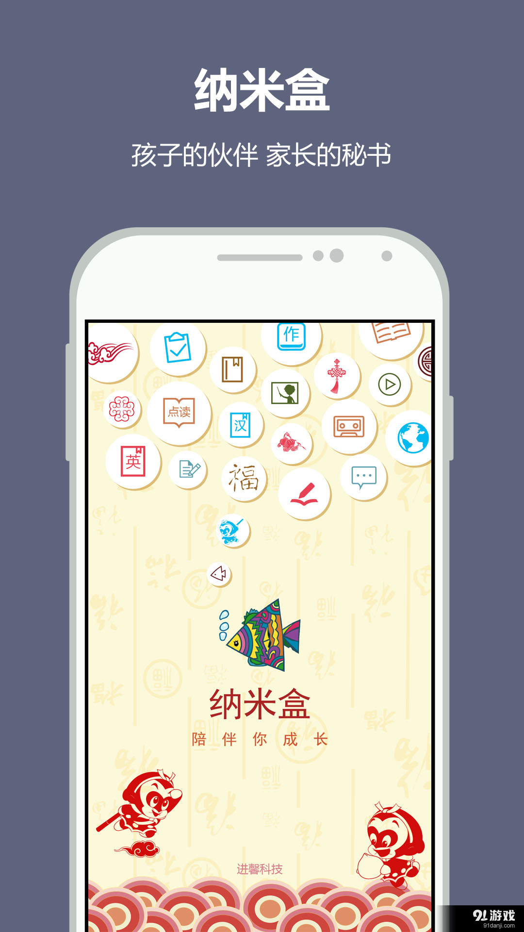 纳米盒v10.7截图1