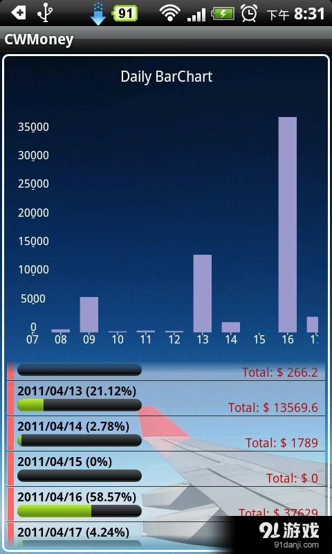 理财笔记v2.18截图4