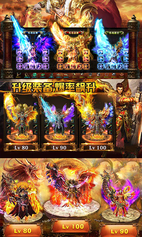 雷霆传世疯狂版v1.0.3截图1