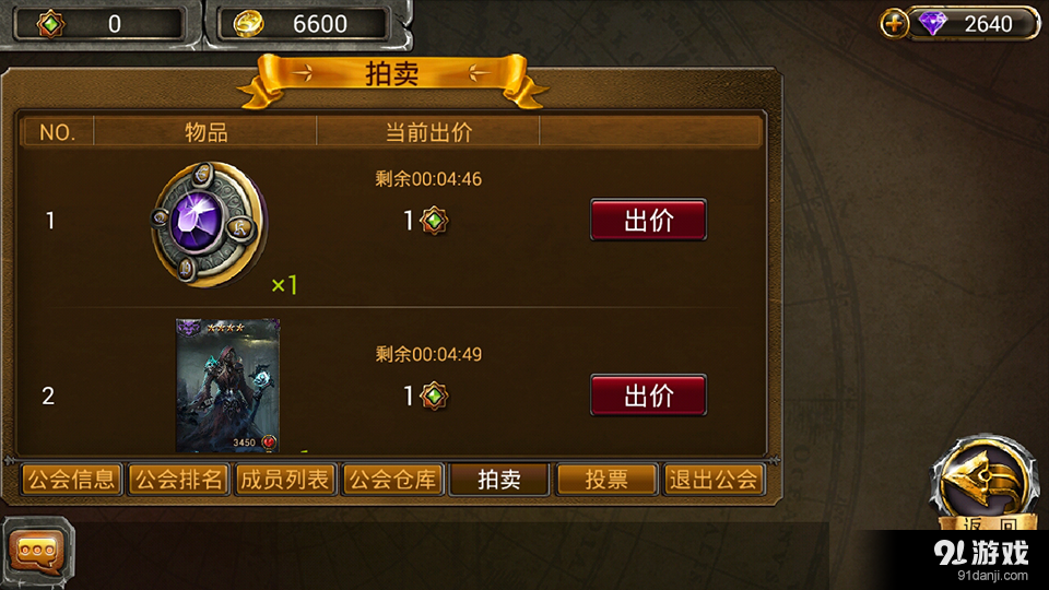 魔法门传说v2.6.9截图5