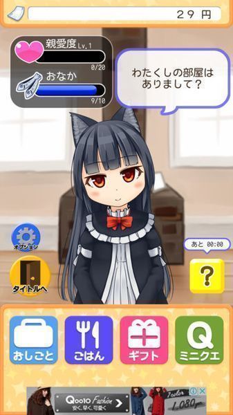 与小猫在一起v1.23截图1