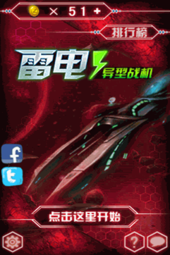 R-TYPE IIv1.1.10截图5