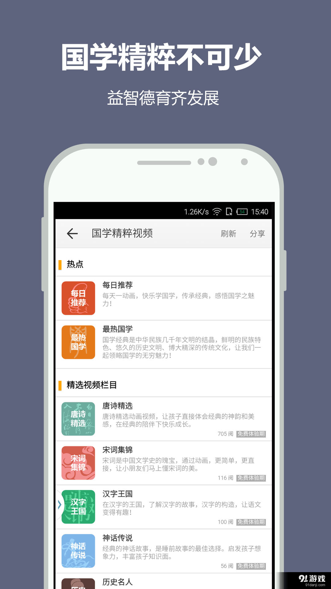 纳米盒v10.7截图5