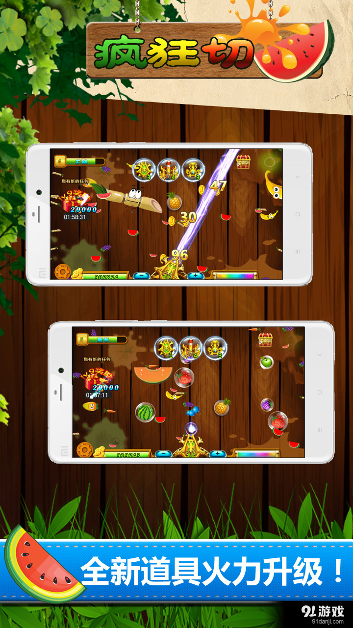 疯狂切西瓜v1.10.5截图2