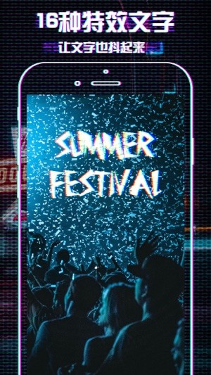 抖特效v1.14截图5