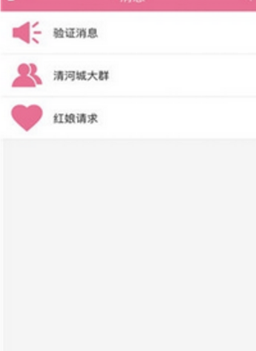 姻缘树v3.8截图1