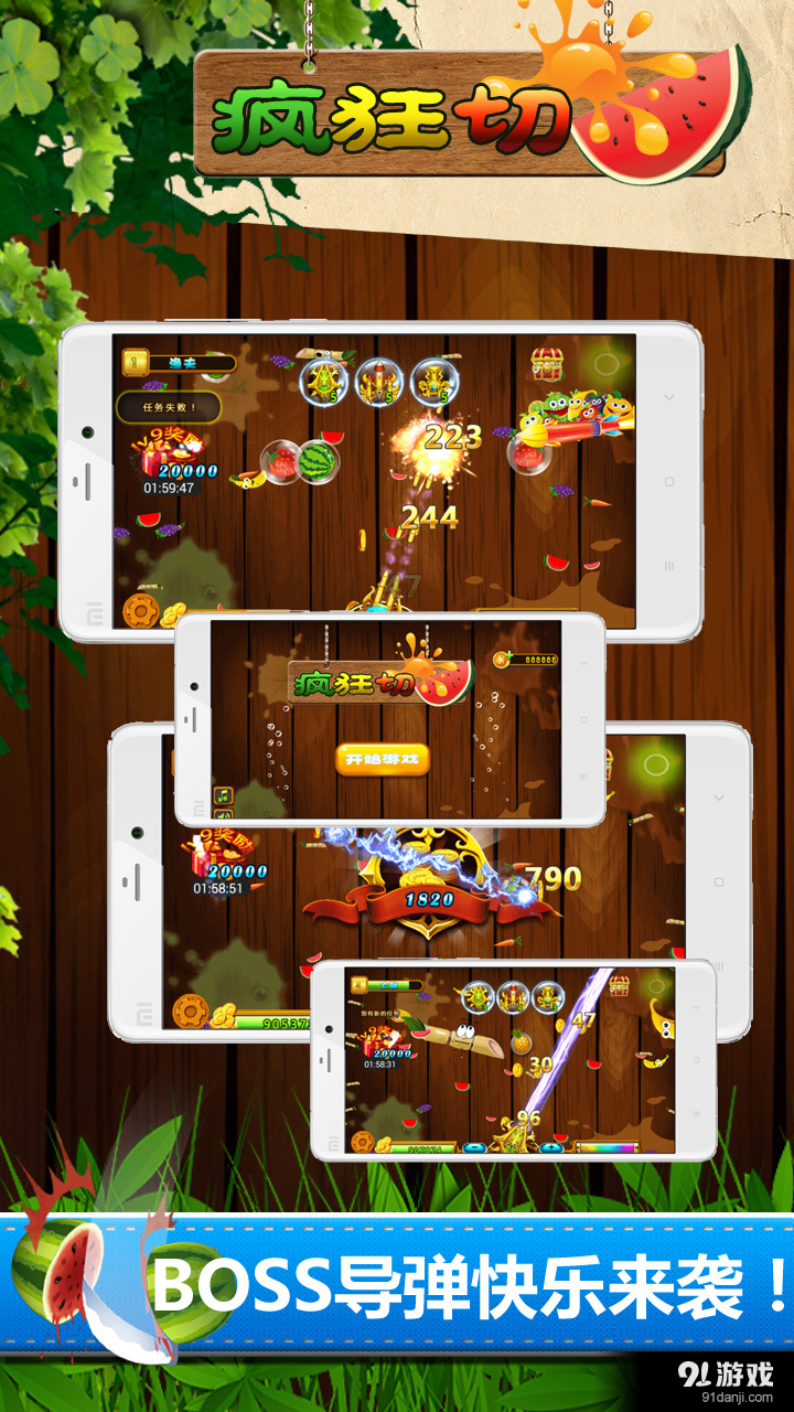 疯狂切西瓜v1.10.5截图4