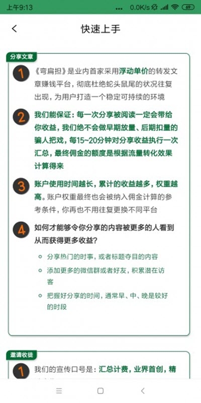 弯扁担v2.15截图1