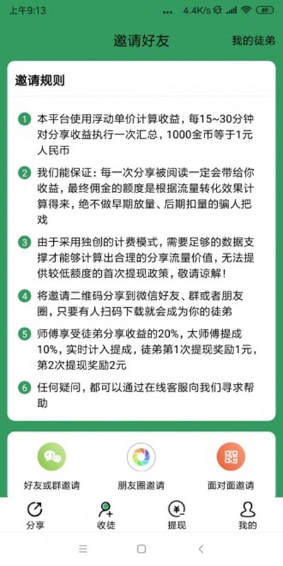 弯扁担v2.15截图2