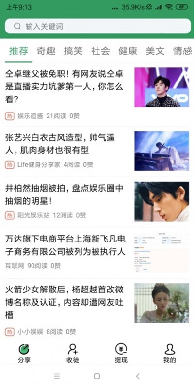 弯扁担v2.15截图3