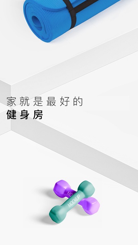 TT直播健身v2.3.5截图1