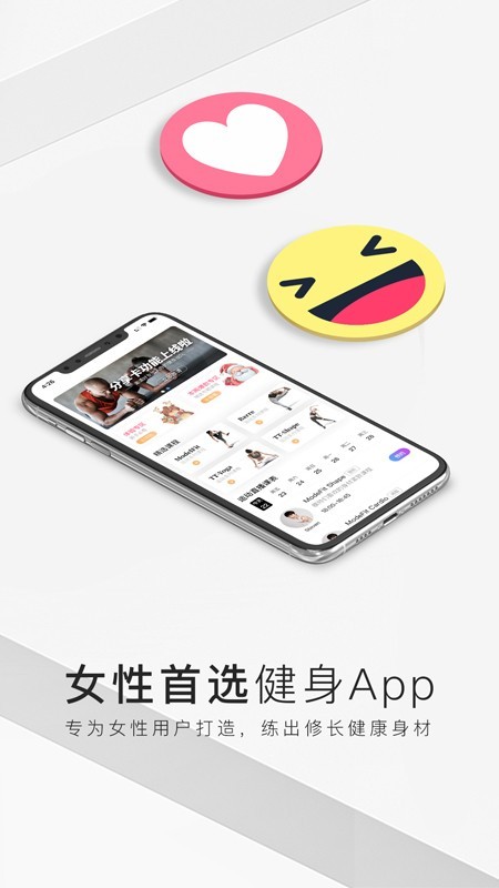 TT直播健身v2.3.5截图2
