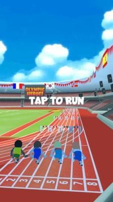 奥运英雄v0.3.3截图1