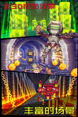 地城酷跑v1.14截图3