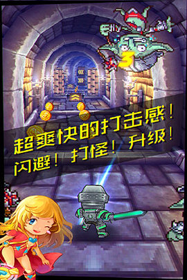 地城酷跑v1.14截图2