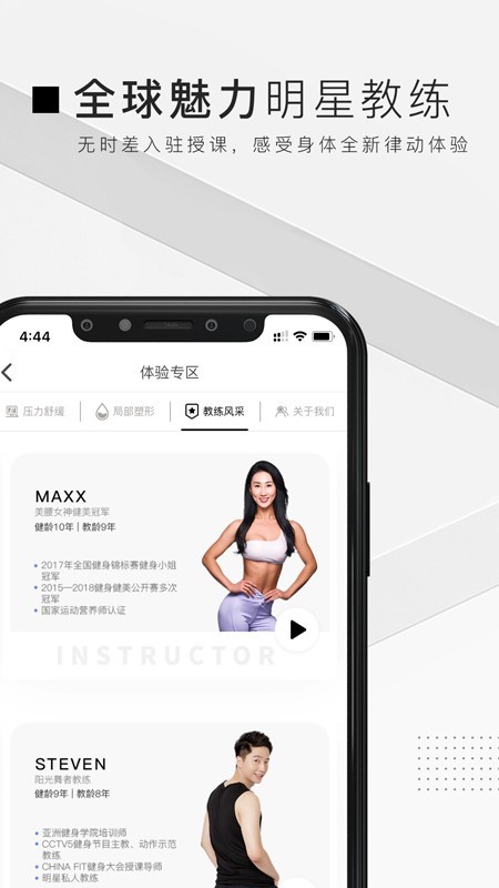 TT直播健身v2.3.5截图5