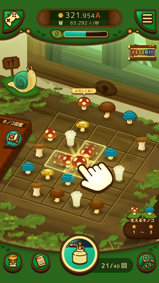 菇菇菇菇小蘑菇v1.6截图3