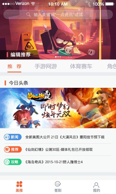 吾爱玩v2.6.4截图1