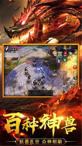 封魔异兽录v1.14截图1