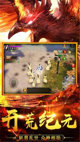 封魔异兽录v1.14截图2