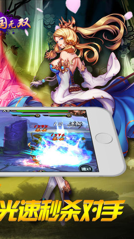 剑影三国无双v1.3.4截图1