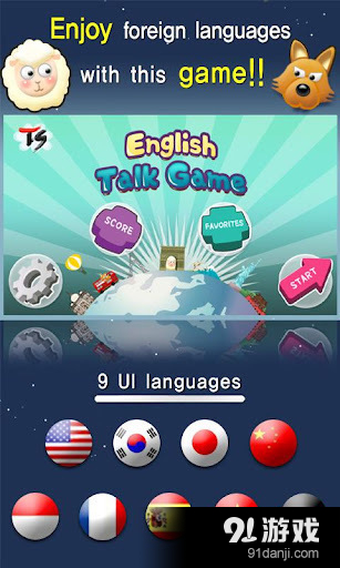 TS 英语会话游戏v1.11.8截图5