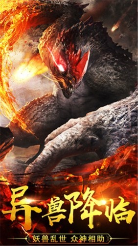 封魔异兽录v1.14截图3