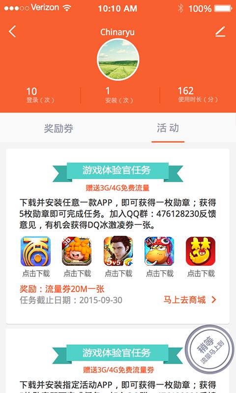 吾爱玩v2.6.4截图5