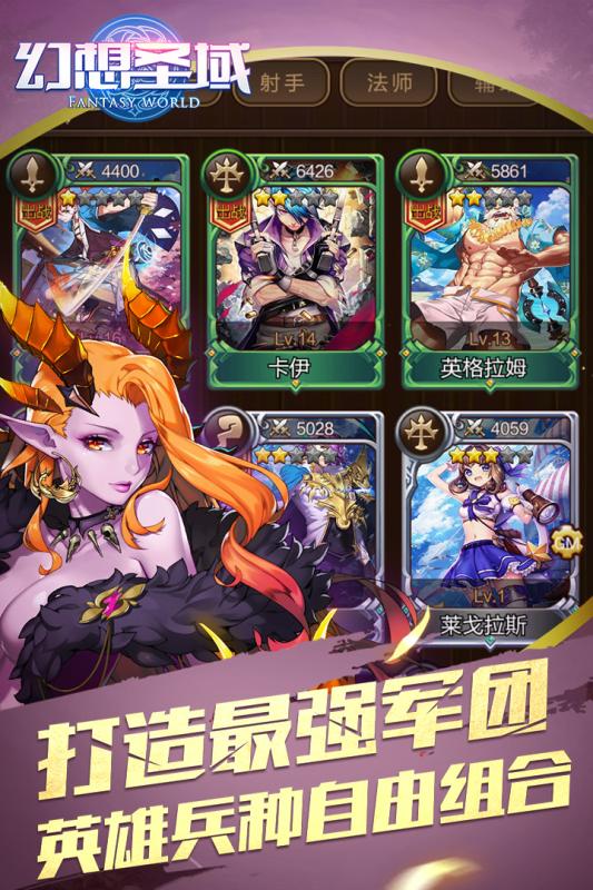 幻想圣域v1.0.3截图2