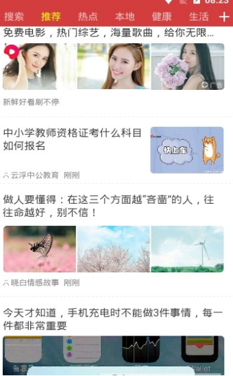 智慧看点v5.3.13截图1