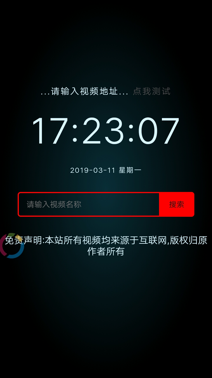 奇幻影视v0.3.6截图1