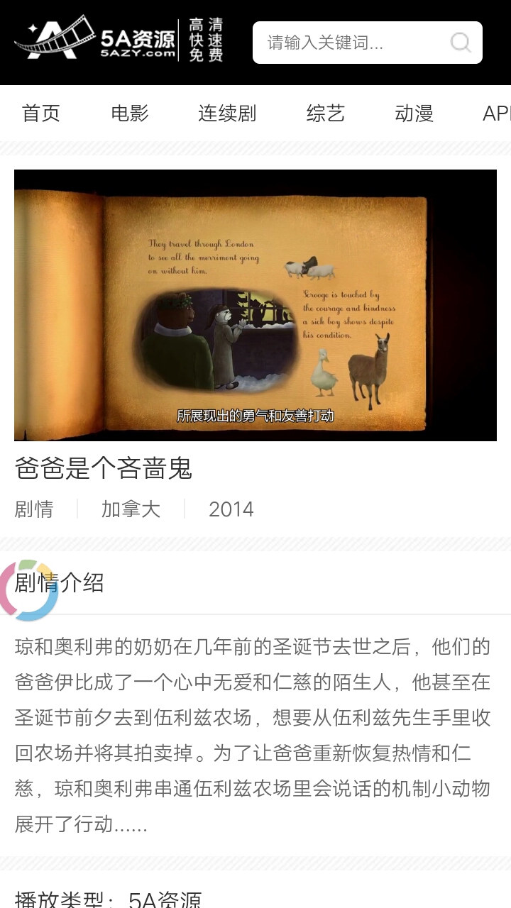 奇幻影视v0.3.6截图2