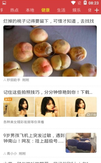 智慧看点v5.3.13截图3