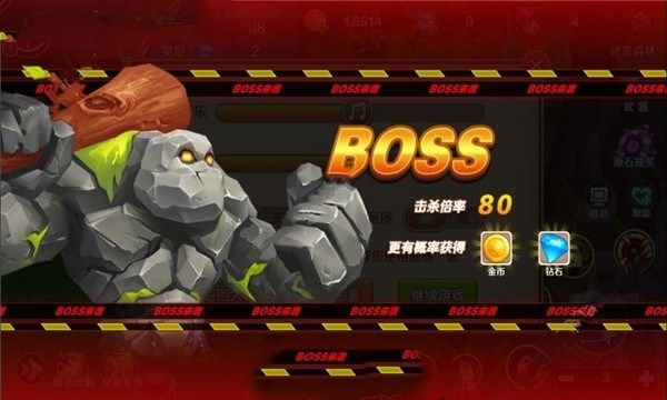 夺宝战记v1.8截图2