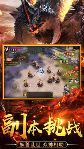 封魔异兽录v1.14截图4