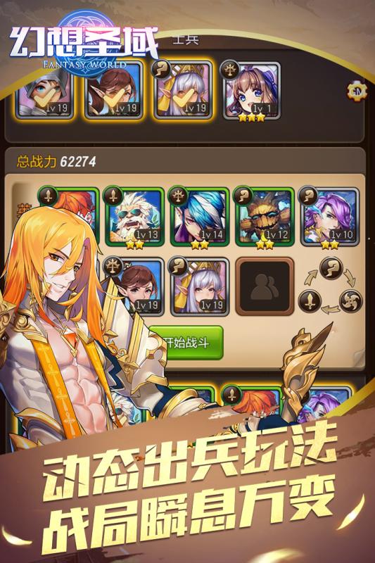 幻想圣域v1.0.3截图3