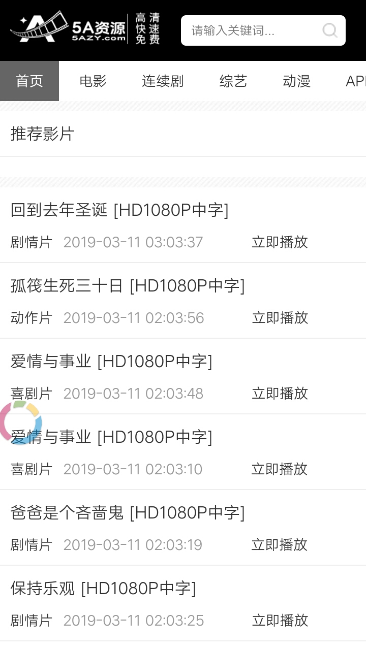 奇幻影视v0.3.6截图3