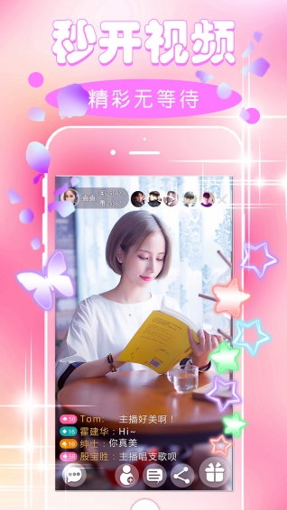 三想TVv2.3.4截图1