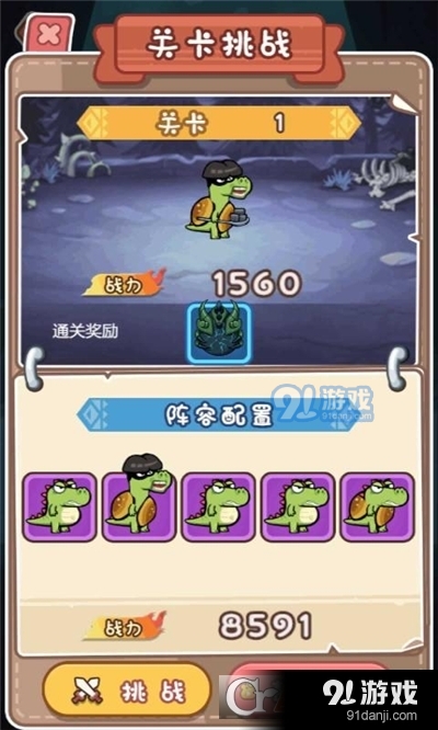 怪龙孵化室免广告版v1.1.18截图1