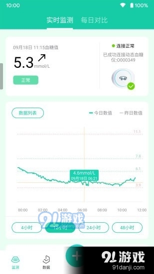 乐糖生活颐健安v1.9.4截图1