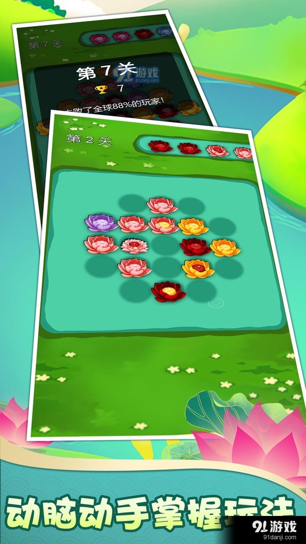 全民爱消消v1.36截图5