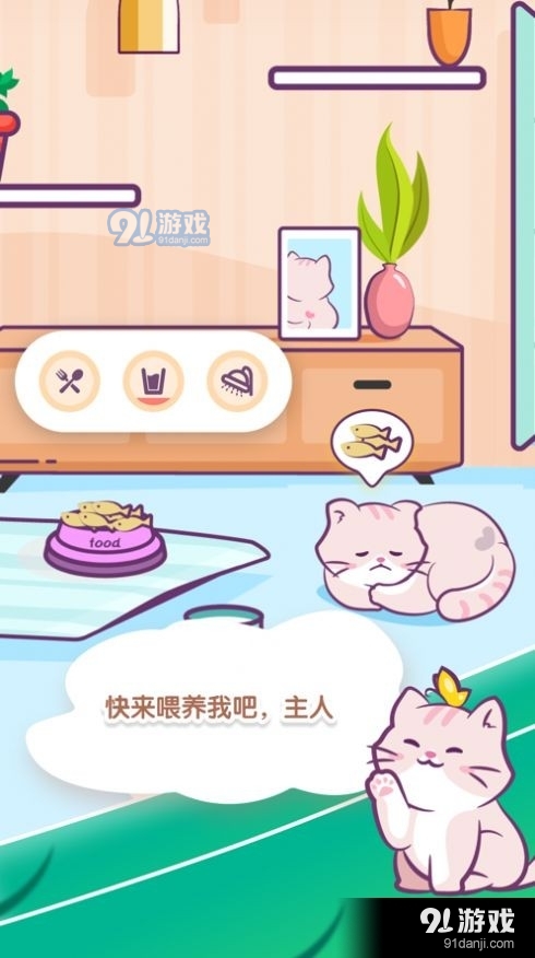 桌面喵v1.1.5截图3