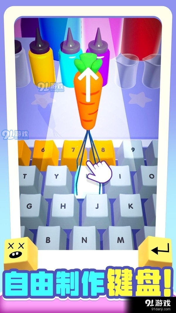 我做键盘超好看v1.5.3截图1